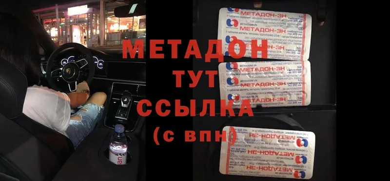 закладки  Карталы  МЕТАДОН methadone 